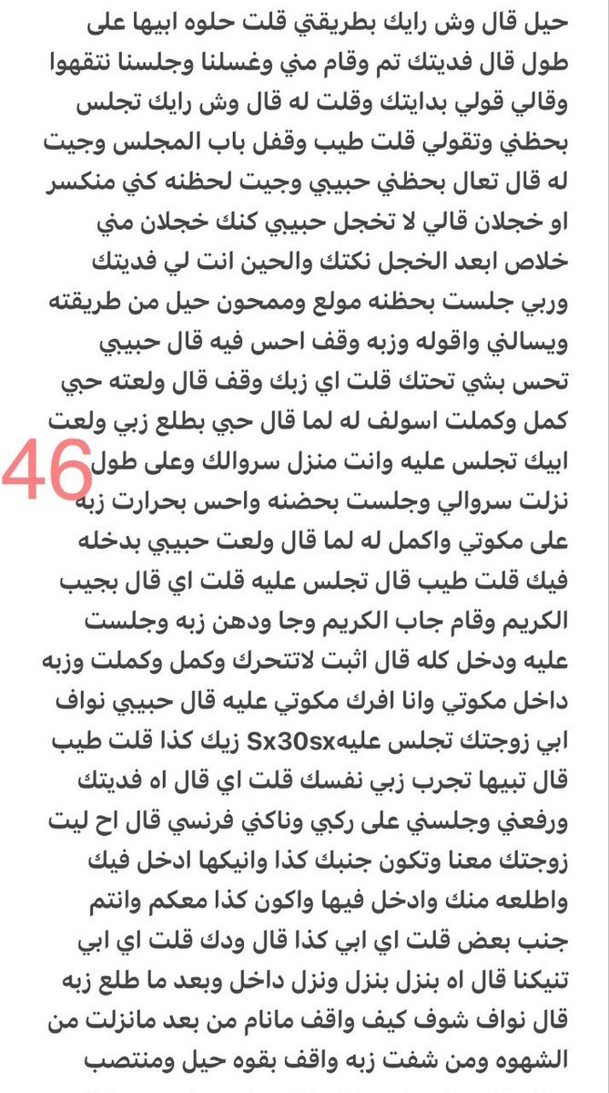 Rowan_08U's tweet photo. قصه سلوى وعمها الديـوث الخنـيث 🔞ريتويت💝 لايك
 الجزء الثاني عشر
واللي يسألني: من وين أجيب القصص؟ 
حطيت لكم الرابط في المنشور المثبت 📌

#قصص https://t.co/gZYzHvOTDM