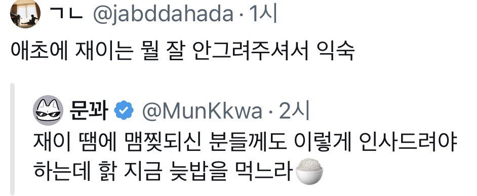 q3myv01's tweet photo. @jabddahada 그리고 애초에 재이는 뭘 잘 안그려줘서 익숙하다는데> 평소에 작가가 재이 엄청 많이 그리는데 저 악플도 이해가 안되고

이번 화는 권재이가 압도적으로 많이나왔는데> 이번 화를 보고 권재이 신경써서 그려줬음 좋겠다하는 말이 나온 것도 너무 이상함 https://t.co/u3WFCK6Zzg