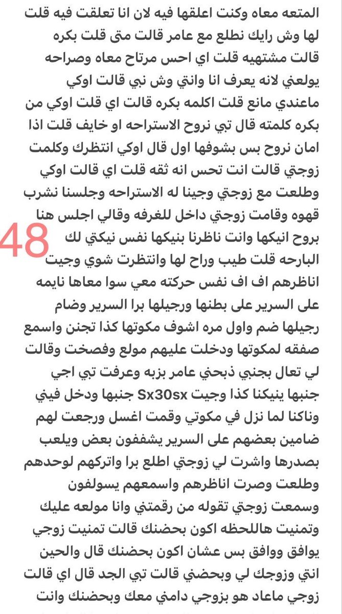 Rowan_08U's tweet photo. قصه سلوى وعمها الديـوث الخنـيث 🔞ريتويت💝 لايك
 الجزء الثاني عشر
واللي يسألني: من وين أجيب القصص؟ 
حطيت لكم الرابط في المنشور المثبت 📌

#قصص https://t.co/gZYzHvOTDM