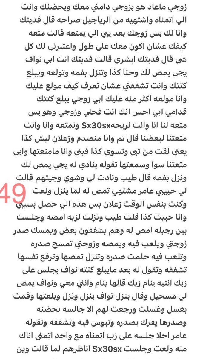 Rowan_08U's tweet photo. قصه سلوى وعمها الديـوث الخنـيث 🔞ريتويت💝 لايك
 الجزء الثالث عشر والاخير 
واللي يسألني: من وين أجيب القصص؟ 
حطيت لكم الرابط في المنشور المثبت 📌

#قصص https://t.co/CVqv5ptAFs