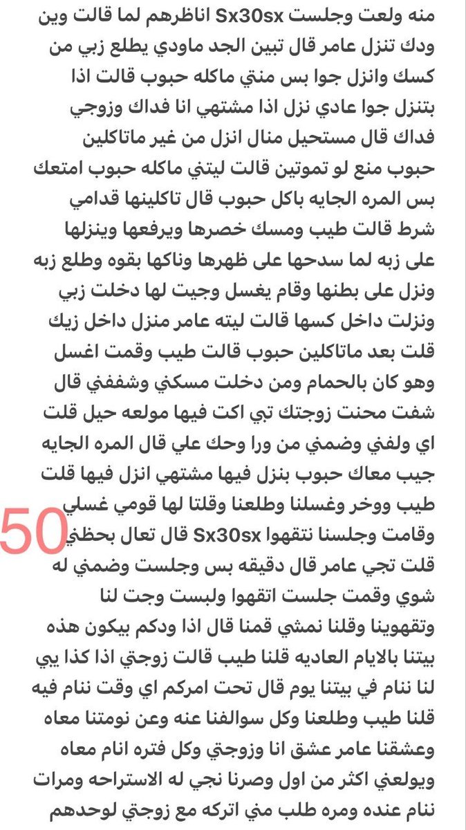 Rowan_08U's tweet photo. قصه سلوى وعمها الديـوث الخنـيث 🔞ريتويت💝 لايك
 الجزء الثالث عشر والاخير 
واللي يسألني: من وين أجيب القصص؟ 
حطيت لكم الرابط في المنشور المثبت 📌

#قصص https://t.co/CVqv5ptAFs