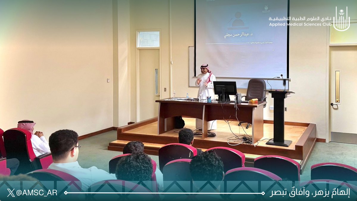 AMSC_AR's tweet photo. لأن التمكّن يبدأ بخطوة.. 🌟

أُقيمت ورشة «خطوة نحو التمكّن» بمشاركة عدد من أعضاء هيئة التدريس: د. عبدالرحمن مجلي، د. تركي الحارثي، ود. سجوى باقادر، الذين أثروا الورشة بخبراتهم وتوجيهاتهم، دعمًا لرحلة الطلبة الجامعية 📚