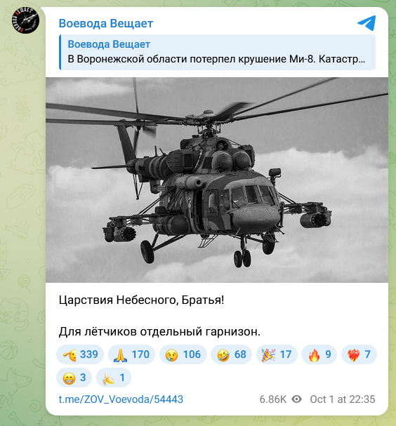 666_mancer's tweet photo. Анновский р-н, Воронежская обл., 01/10/26: минус Ми-8
https://t.co/C4jtpXvoNI #вксрф #потерьнет https://t.co/1rYA5GlE50