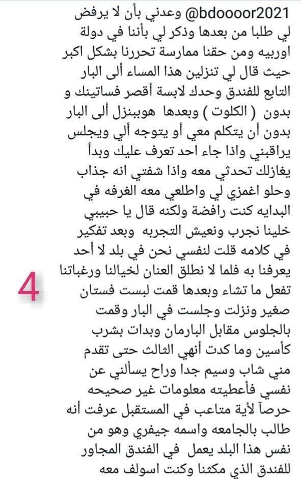 Alaa11826391's tweet photo. قصه منال المتزوجة وزوجها المتحرر. 
الجزء الاول.. https://t.co/tfDvwHterJ