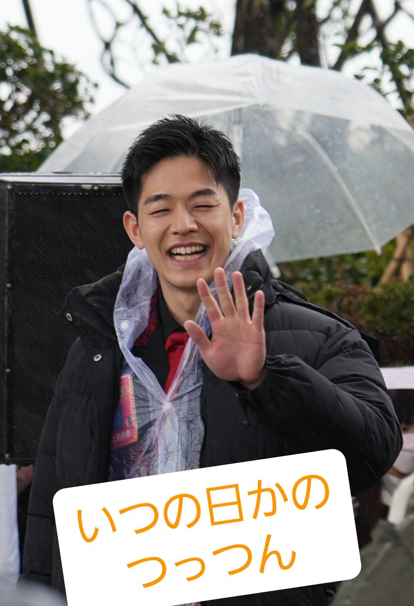 fuutanhisa's tweet photo. 昨日はライブに行って来ました🎤
つっつんとまた舞台で共演したいね。

#日本武道館
#SHOW_WA
#井筒雄太
#つっつん https://t.co/c0nG7f0uUM