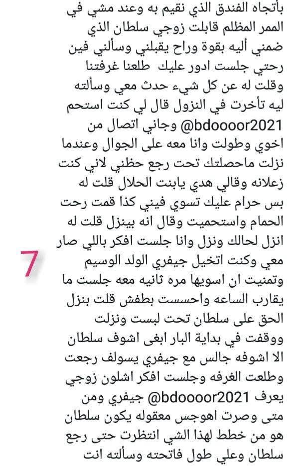 Alaa11826391's tweet photo. قصه منال المتزوجة وزوجها المتحرر 
الجزء الثاني.. https://t.co/iTZWIiTN8z