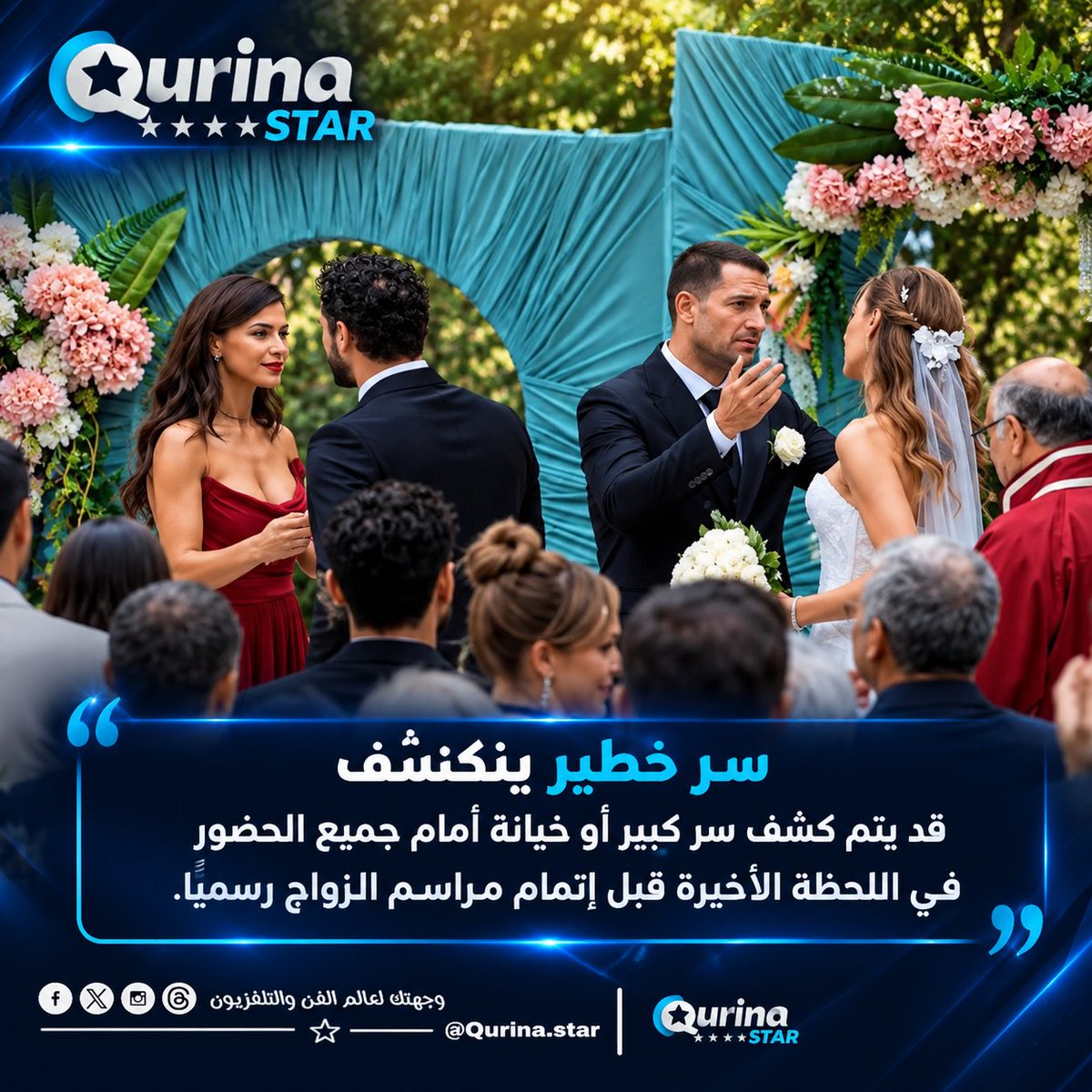 Qurinaplus's tweet photo. ظهور مفاجئ لشخصية غامضة: قد يقاطع الحفل شخصية من الماضي أو عدو خفي كان يُظن أنه مات أو سجن، مما يقلب أجواء الفرح إلى توتر شديد.

يظهر في الواجهة شخص ينظر للعروسين بترقب، مما قد يمهد لصراع عاطفي أو انتقام شخصي سيظهر في الحلقات القادمة.
 #Yeraltı (#تحت_الأرض) https://t.co/1utNmyGq0X