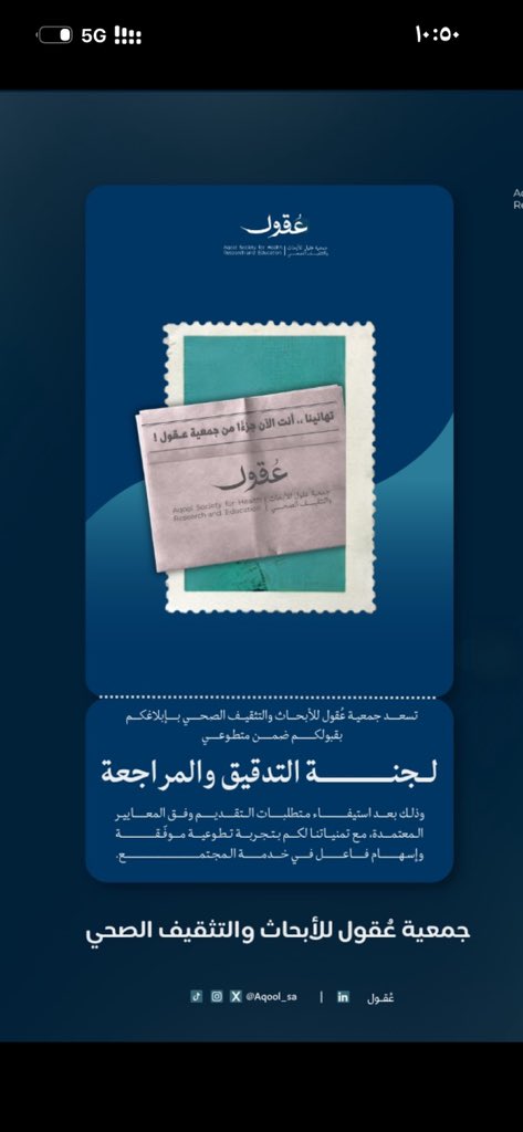 Iskk891's tweet photo. اكثر شي متحمسه له #عقول_تمتد_بالاثر  و 
#MTP13 https://t.co/snTnPMeQYU