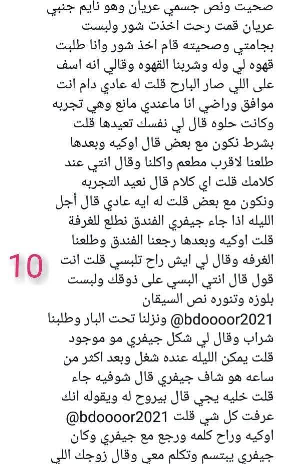 Alaa11826391's tweet photo. قصه منال المتزوجة وزوجها المتحرر 
الجزء الثالث.. https://t.co/cKWplUJeNq
