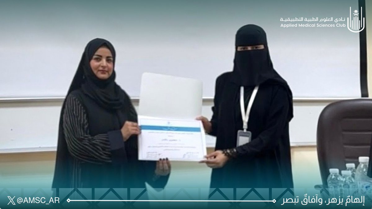 AMSC_AR's tweet photo. وفي ختام الورشة، نعتز بمشاركة أعضاء هيئة التدريس وإثرائهم للقاء بخبراتهم وتوجيهاتهم، تقديرًا لعطائهم ودورهم في دعم وتمكين الطلبة ✨ https://t.co/BduqaAX0wn