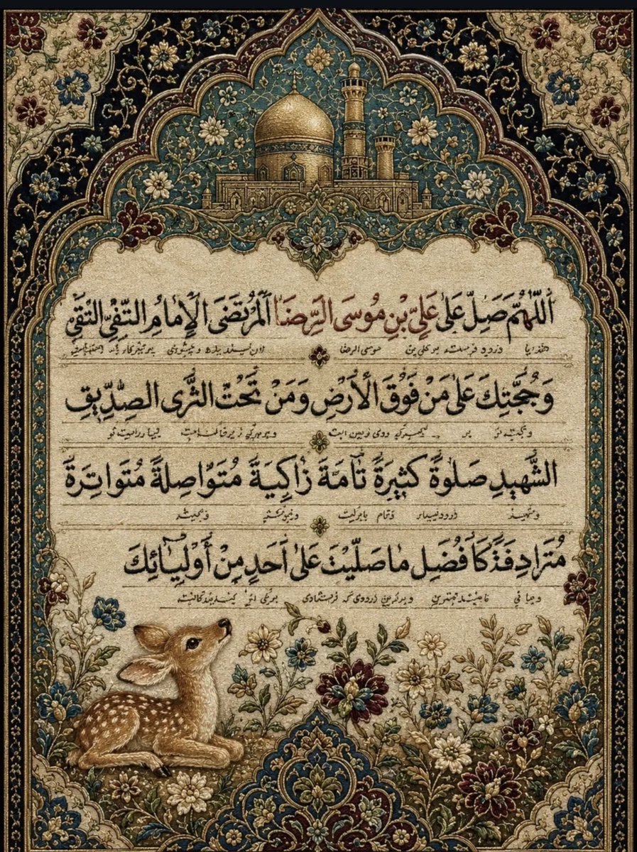 Mohammad1085726's tweet photo. اگه دلتنگ حرم آقا هستی یه صلوات بفرست.
اللهم صل علی محمد و آل محمد 
#فالوبک_تضمینی 
#حمایت_انقلابی 
#امام_رضا https://t.co/hJeawYvxmC