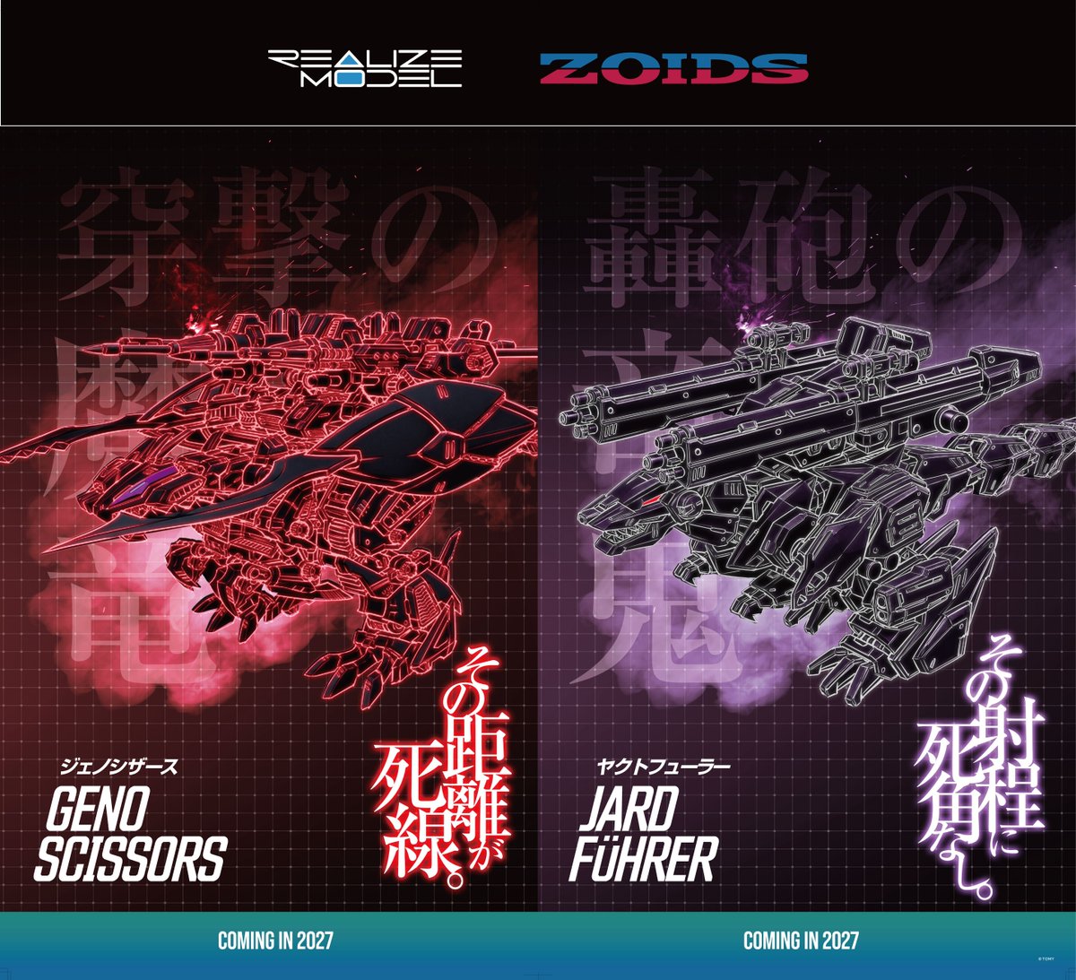 zoids_official's tweet photo. ━━━━━━━━━━━━━━━━

REALIZE MODEL SERIES

GENO SCISSORS/ジェノシザース

JARD FUHRER/ヤクトフューラー
　
COMING IN 2027

━━━━━━━━━━━━━━━━ https://t.co/pEUAXbwEFc