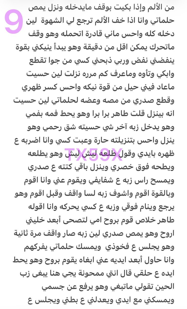 nawal__60's tweet photo. اعتراف مها. ....... الجزء الثالث الأخير https://t.co/g8Ul5HlHam