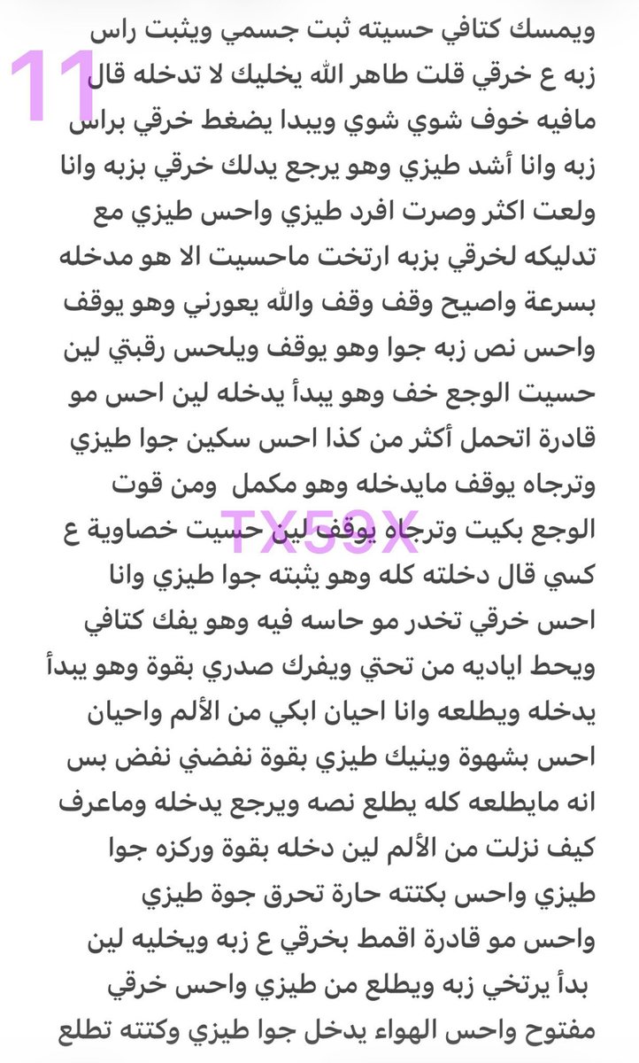 nawal__60's tweet photo. اعتراف مها. ....... الجزء الثالث الأخير https://t.co/g8Ul5HlHam