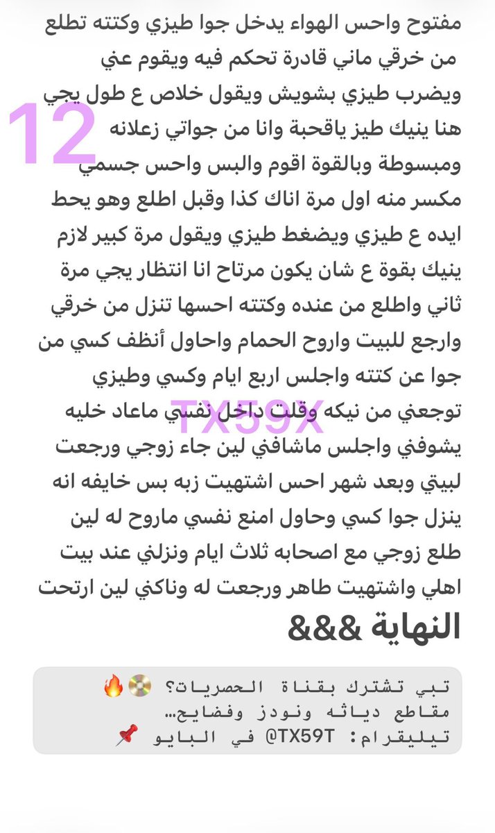 nawal__60's tweet photo. اعتراف مها. ....... الجزء الثالث الأخير https://t.co/g8Ul5HlHam