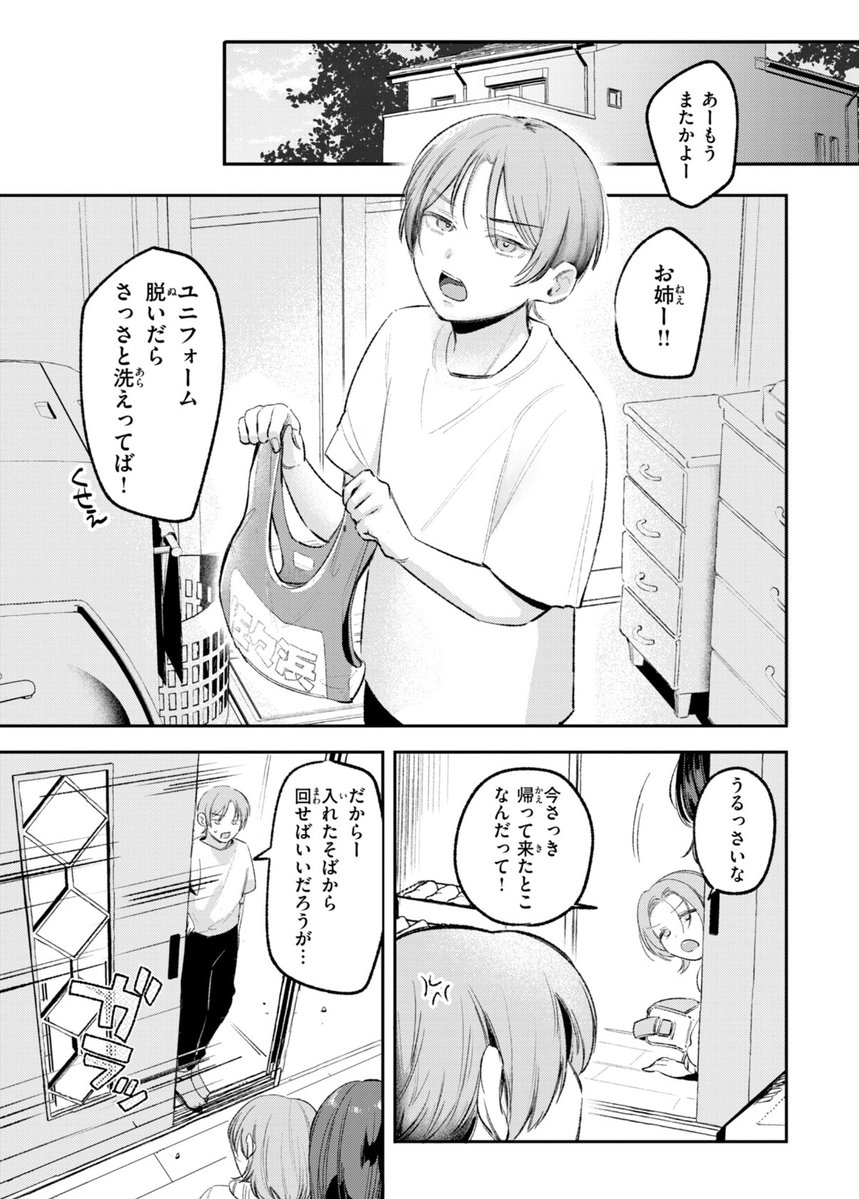 chuLieya's tweet photo. つまり脱ぎたて https://t.co/OwJhS2QPYd