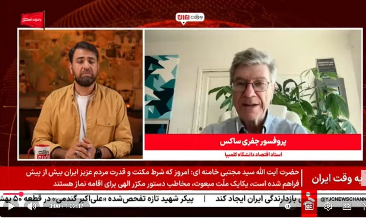 i4ir4i's tweet photo. حضور تحلیل گران سطح اول دنیا مثل جفری ساکس در شبکه خبر (به وقت ایران) اتفاقی است که باید مستمر شود. 
حتی باید چهره های مخالف ایران را دعوت کنند و به چالش بکشند
مرجعیت رسانه زمانی اتفاق می افتاد که شما با مرشایمر، ریتر، پیپ، ساکس، کارلسون و جو کنت... به جنگ اینترنشنال و bbc بروید. https://t.co/OH3stsRAWQ