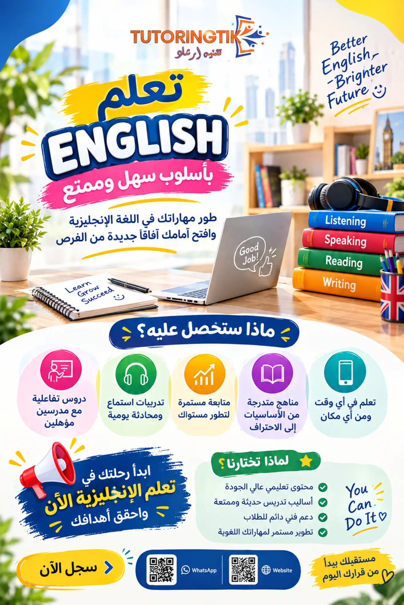 Tutoring84's tweet photo. طوّر إنجليزيتك بسهولة ومتعة مع TutoringTik 🌟
🌐 https://t.co/ZEvfAvuasM
📱 واتساب: https://t.co/lQgkVP9MQN
ابدأ الآن! 🚀 https://t.co/VS2RTaCx3S