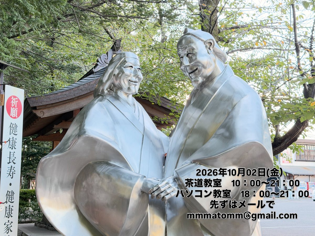 Kayanuma_Tea's tweet photo. 今日の茶道英語 2026.10..02

おはようございます
山梨県上野原市
裏千家 茶道教室 萱沼社中 です

茶杓
A spoon used to scoop powdered green tea
from the tea container.

触れてみよう、日本の伝統、日本の心を。
Experience Japanese tradition and the Japanese spirit. https://t.co/WHPmsoRRY4