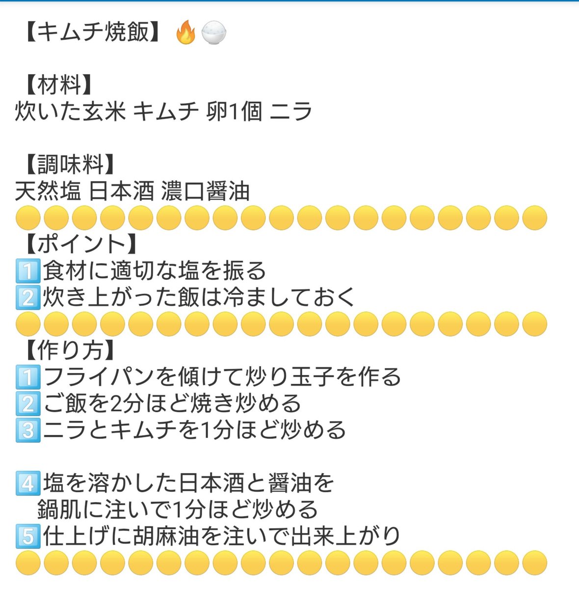TAKUYA_YOSIOKA's tweet photo. 【キムチ焼飯】🔥🍚

油を使いすぎて
お腹が痛くなってしもた😅

次からは気を付けないとな
#料理 #自炊 #おうちごはん #拓珈琲 https://t.co/KSFc13aYLS