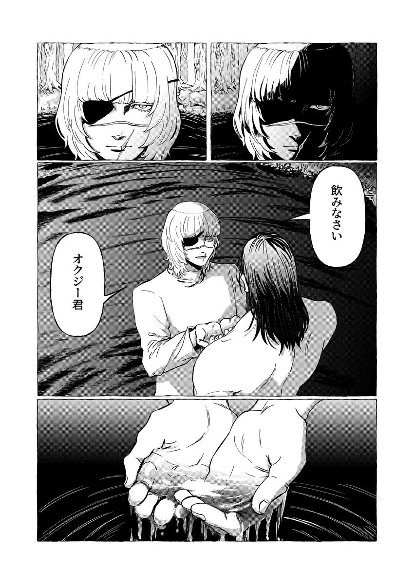 moksha_yatta's tweet photo. オクバデ　甘い水 https://t.co/EkSYZzrKBb