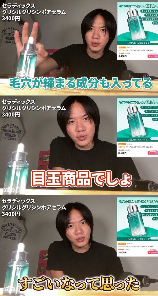 funnyvideoscats's tweet photo. エガちゃんのこれだけは信じていい。顔中の毛穴見当たらんくなる、、、 https://t.co/0CGgtA2vVA
