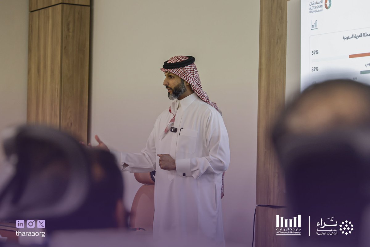 TharaaOrg's tweet photo. امتدادًا للشراكة المستمرة بين جمعية ثراء وجامعة اليمامة لتعزيز المعرفة في قطاع الشركات العائلية، أقيم اللقاء الثاني بعنوان: "استدامة الشركات العائلية" قدّمه المهندس: ضاري عبد الرحمن العطيشان، حيث كشف فيه عن الرؤى الاستراتيجية وأبرز الممارسات العملية لضمان استمرارية الشركات العائلية وتطورها عبر الأجيال📈📷

 #ثراء 
#جامعة_اليمامة 
#الشركات_العائلية