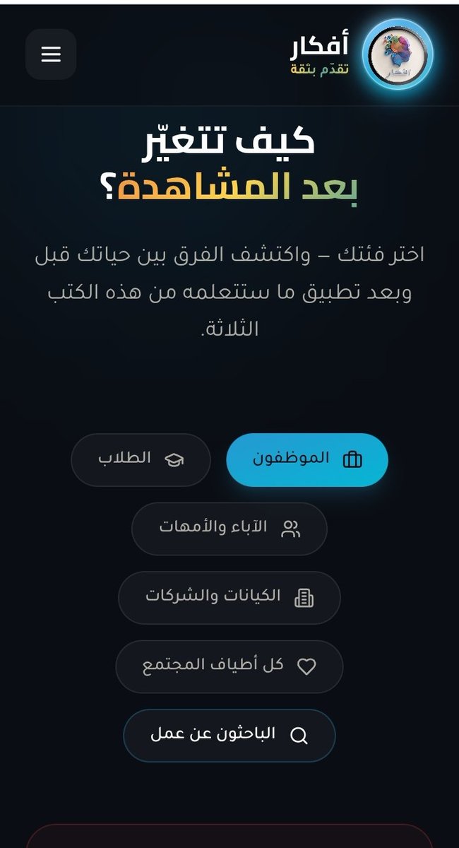 NewDesign85's tweet photo. @RIA_OMAN @sultanqaboosuni @Research_SQU @squ_engineering @sci_squ @squcass @psg_squ @medicine_squ @squ_edumedia يلا نستمتع 🌟
منصة أفكار للمستقبل — ملخصات أفضل كتب النجاح والتطوير الذاتي، فيديو واحد كل أسبوع يغيّر حياتك. شاهد الآن:
https://t.co/a6k2IHldBS https://t.co/kOZXoqENLU
