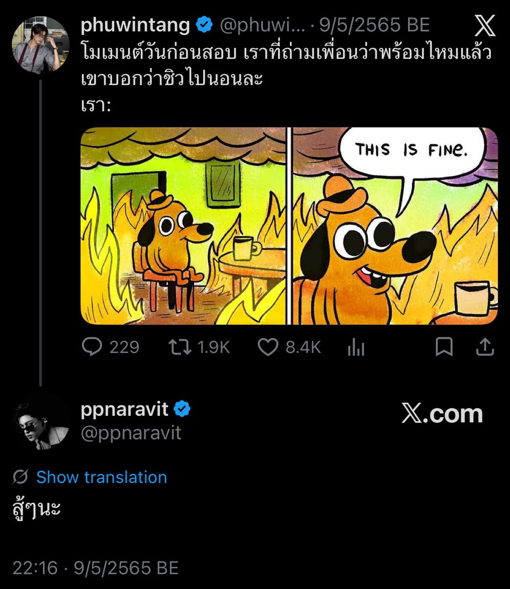 aaimlert's tweet photo. มันจะเกินไปแล้ว ฟิคเรื่องจริง EP.11 https://t.co/M2zM85EZFH