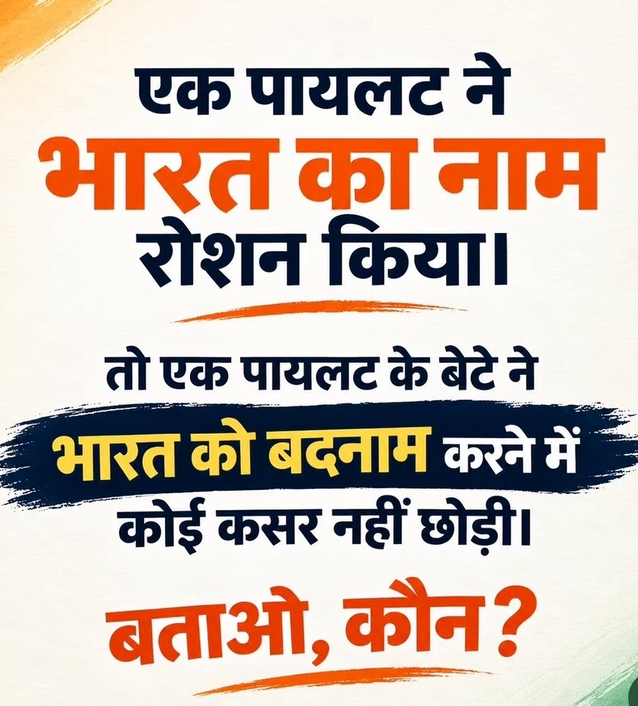 mSanatani_'s tweet photo. बताओ मैं किसी की बात कर रहा हूँ ? https://t.co/yJDT46n5W6