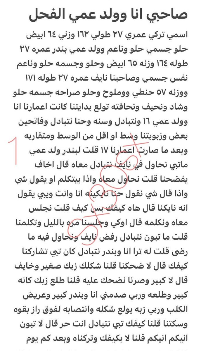 sx30sxs's tweet photo. قصه تركي وصاحبه وابن عمه 🌈🔞

التكملة على قناة التلجرام في الرابط المثبت📌 https://t.co/tHdqYjJXHS