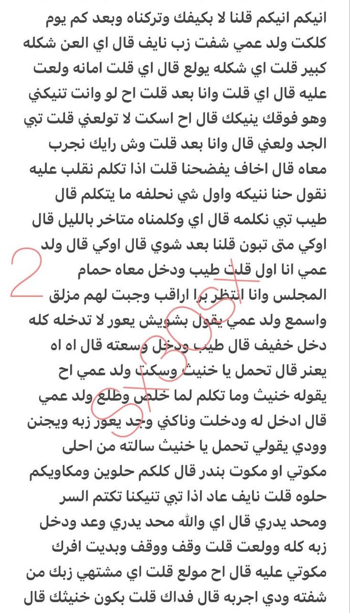 sx30sxs's tweet photo. قصه تركي وصاحبه وابن عمه 🌈🔞

التكملة على قناة التلجرام في الرابط المثبت📌 https://t.co/tHdqYjJXHS