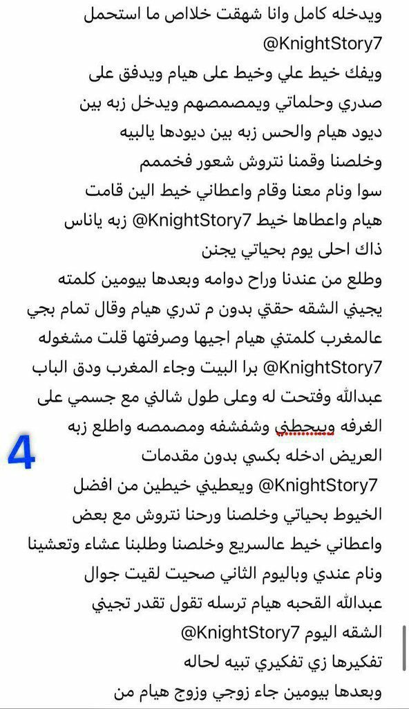 maryam___60's tweet photo. مغامرات اروي وهيام وخيانتهم لازواجهم 
الجزء الثالث والاخير.. https://t.co/uGlHieToAy