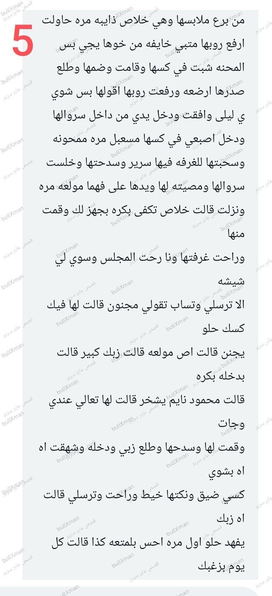 maryam___60's tweet photo. قصتي مع محمود وأخواته.. 
الجزء الثالث الأخير. https://t.co/Wc5Hw2K4Kc