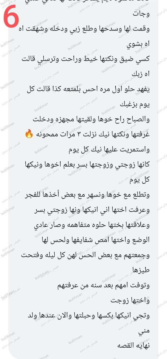 maryam___60's tweet photo. قصتي مع محمود وأخواته.. 
الجزء الثالث الأخير. https://t.co/Wc5Hw2K4Kc