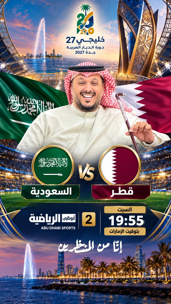 Amer_Abdulla's tweet photo. للقمة جاهزين ؟ https://t.co/7OXwTAOMwx