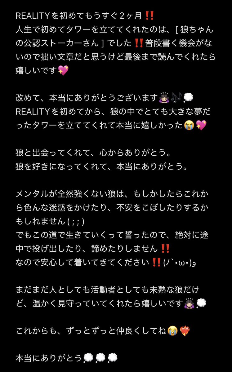 rouwanwan815's tweet photo. 【 ㊗️初タワー🗼✨️2026/10/02 】

 #REALITY #Vライバー https://t.co/GLXh1mViQY