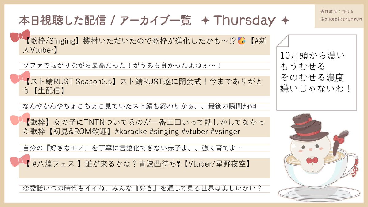 4141milk's tweet photo. #4141視聴表
2026年10月1日 https://t.co/KsyTkC3ogy