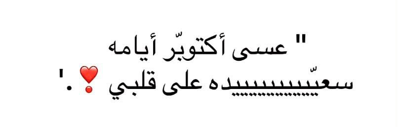 ALLLLLD's tweet photo. يالله عسسى . https://t.co/xaLh9bmw7X