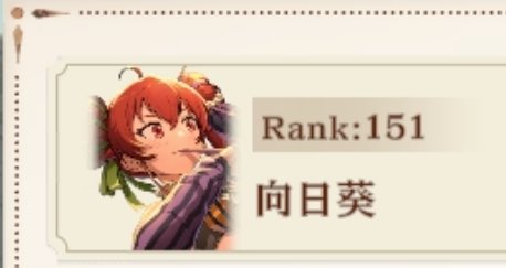 6wheo's tweet photo. おそらくS4で1位の
向日葵様がいらしました

対戦は辞退させていただきましたが
お目にかかり光栄です✨

#クロエコ https://t.co/TMKErkkcOW
