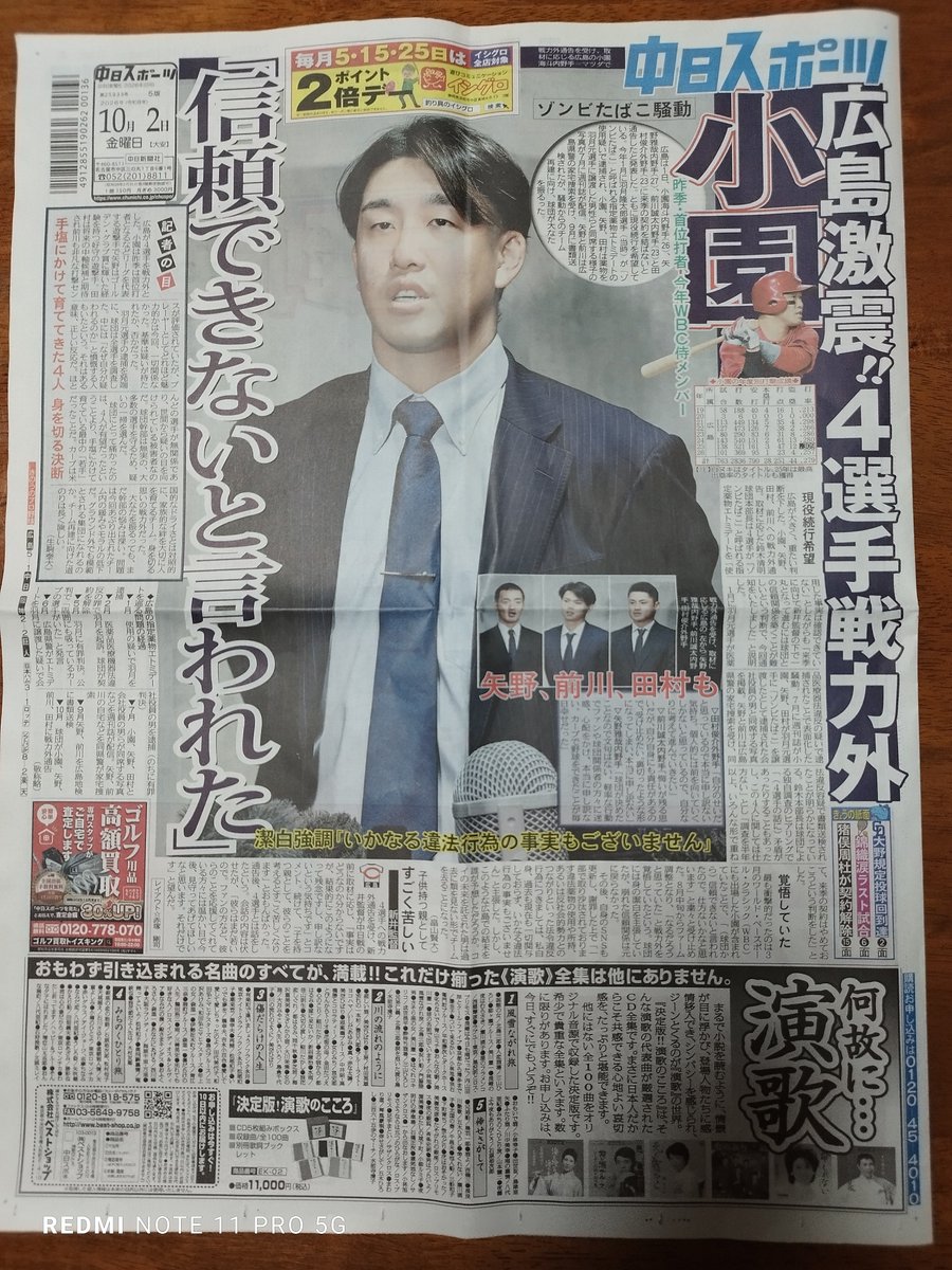 alomanaty's tweet photo. 球団の判断は白だけど戦力外
毎日行われている戦力外通告と
一緒です。Dragonsは長年Bクラス、獲得に動くのはアリだと思っていますが球団の判断は?
大野投手来年も頑張れ〜〜
細川選手来年は３５本打ちましょう。明日最終戦こそ勝ちましょう https://t.co/w0PtdgHpxv