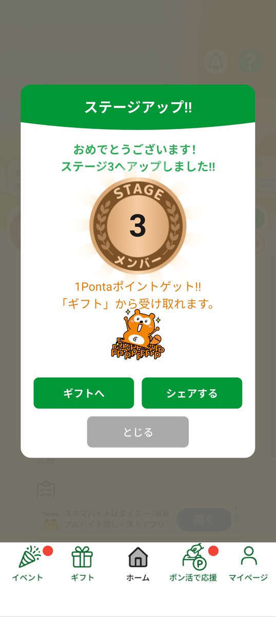 mhiro2017's tweet photo. #GreenPontaAction で、ステージ3に到達🙌
1Pontaポイントゲットしました‼️

気軽にできる“ちょっとイイコト”が #Pontaポイント に変わります。
🌱はじめよう、イイコトアクション🌱
https://t.co/zD4dm2LHJG
#GPA #SDGs #サステナブル #ポン活 #ちょっとイイコト https://t.co/2GO3Qtq0mu