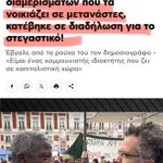 Photo by Κοινή Λογική || 🇬🇷 (@commonsense491)
