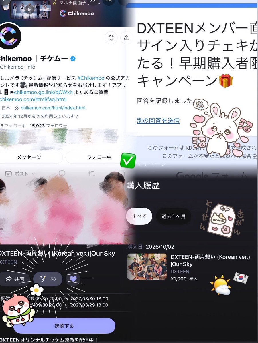 7LUKUN_'s tweet photo. 素敵な企画ありがとうございます🍒🌤
カッコイイ推しの姿を正面から見ることができてありがたいです✨🙏🏻そして、普段他メンを見ることができてなかったのでとってもいい機会でした😻💘両片想いの（Korean ver.）はバスキンで暗くてよく見ることが出来なかったのでChikemooで推しメンや全体を見れるチッケムとっても嬉しいです🎶配信終了までたくさんチッケム堪能します🤳🏻💘
素敵なご縁がありますように🙏🏻🌟
#DXTEENをChikemooで拝みたい  #DXTEEN 
@Chikemoo_info @official_DXTEEN