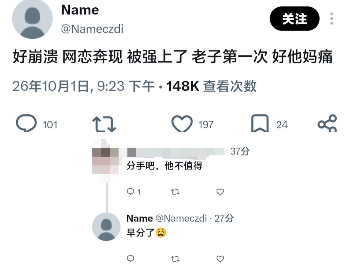 jittmik's tweet photo. @Nameczdi 让人操一顿分手了，支持别人说强奸的看法，完事也不报警😂婊子 https://t.co/AFVTTXbmgn