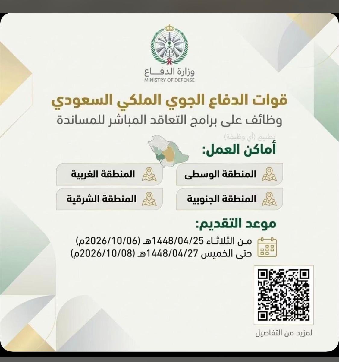 enjaz1441's tweet photo. #وظائف_شاغرة 
#وظائف
 #بقيق
#السعودية 
#مكتبة_انجاز_للقرطاسية
#خدمات_طلابية 
#خدمات_الالكترونية https://t.co/k7kI92bpmn