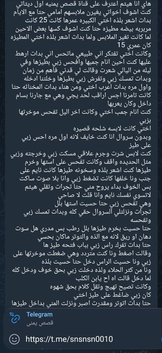 a_dlw89374's tweet photo. #قصة_يمنية 
قصة هيثم ودياثته مع خواته 
#الجزء_الاول
قناتي على التليجرام 
https://t.co/aIsnuDQ6Ti https://t.co/X6mWdzCos9
