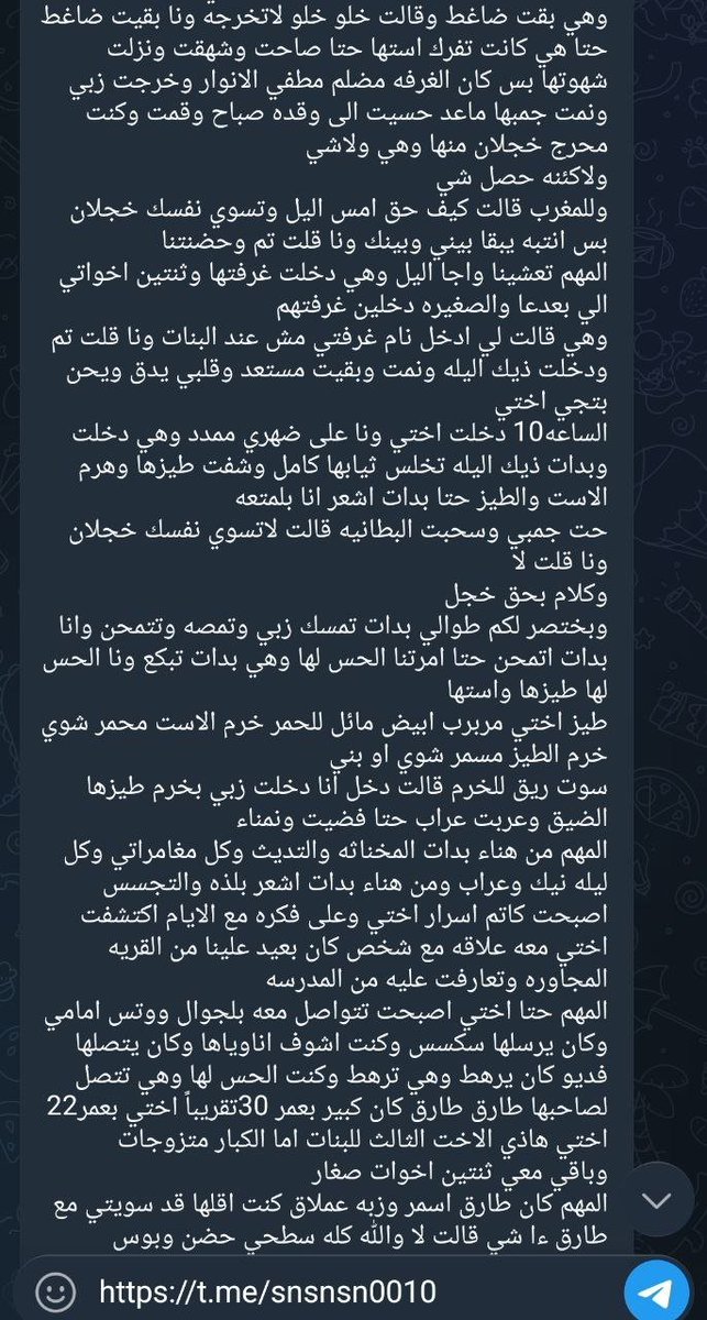 a_dlw89374's tweet photo. #قصة_يمنية 
قصة هيثم ودياثته مع خواته 
#الجزء_الاول
قناتي على التليجرام 
https://t.co/aIsnuDQ6Ti https://t.co/X6mWdzCos9