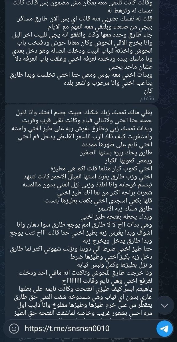 a_dlw89374's tweet photo. #قصة_يمنية 
قصة هيثم ودياثته مع خواته 
#الجزء_الاول
قناتي على التليجرام 
https://t.co/aIsnuDQ6Ti https://t.co/X6mWdzCos9