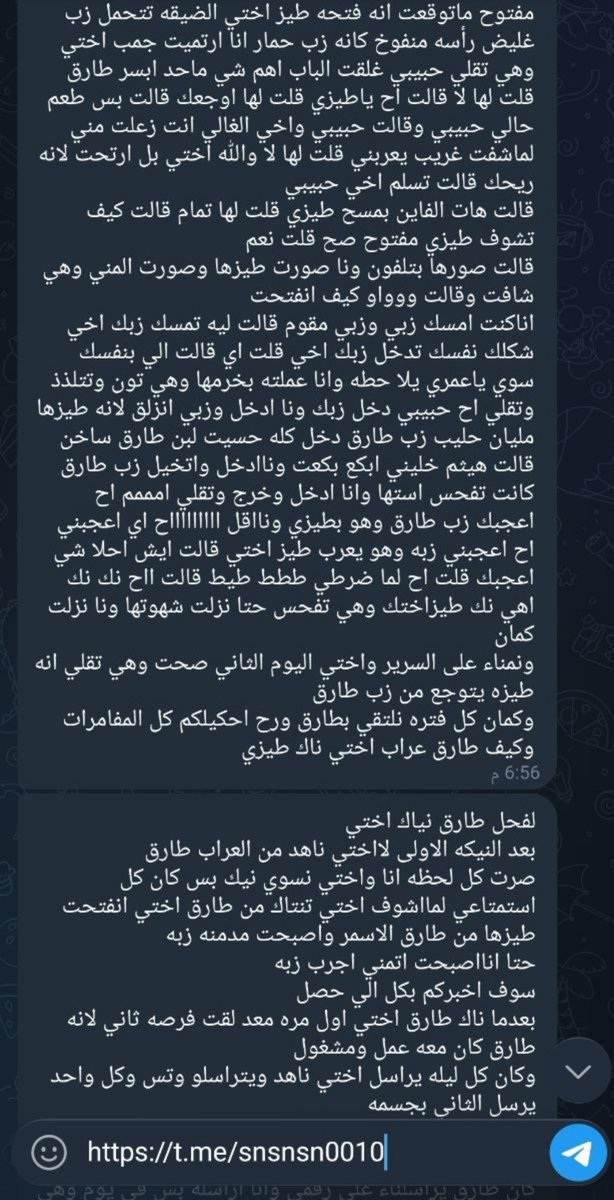 a_dlw89374's tweet photo. #قصة_يمنية 
قصة هيثم ودياثته مع خواته 
#الجزء_الاول
قناتي على التليجرام 
https://t.co/aIsnuDQ6Ti https://t.co/X6mWdzCos9